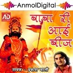 Baba Ri Aai Bij - Prakash Mali Song Download